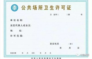 公告 8項(xiàng)審批事項(xiàng)調(diào)整，涇陽(yáng)縣衛(wèi)計(jì)局不再受理含公共場(chǎng)所衛(wèi)生許可證等項(xiàng)目